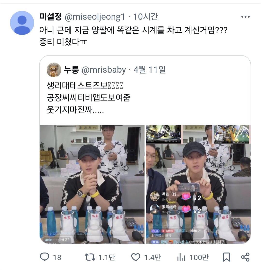 [잡담] 타오 중티ㅋㅋㅋㅋ | 인스티즈