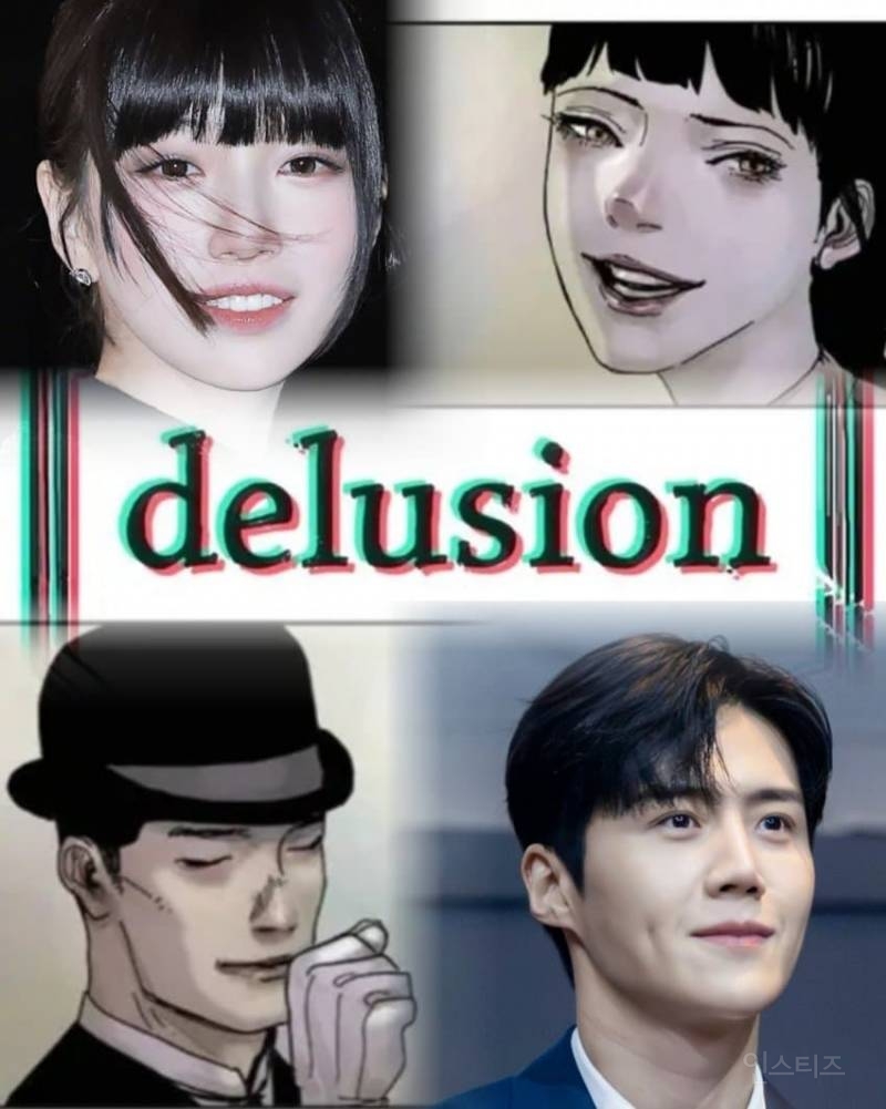 배역이랑 싱크로율 대박이라는 드라마 '현혹' | 인스티즈