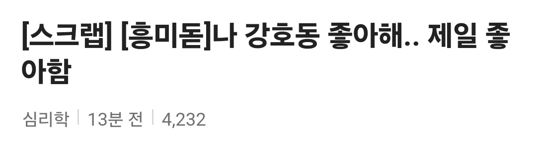 [잡담] 강호동 미담 올라왔네 ㅠ | 인스티즈