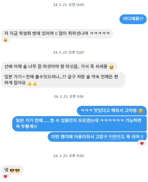 [잡담] 이 인프피 후배 나한테 관심 있던 거 같음 ? | 인스티즈