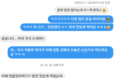 [잡담] 이 인프피 후배 나한테 관심 있던 거 같음 ? | 인스티즈