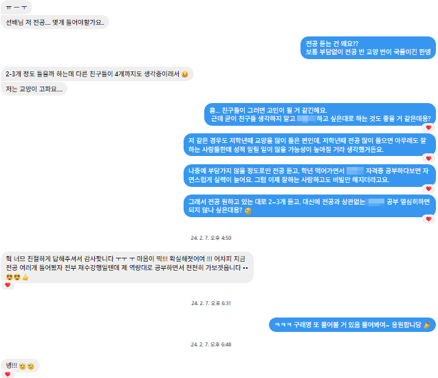 [잡담] 이 인프피 후배 나한테 관심 있던 거 같음 ? | 인스티즈