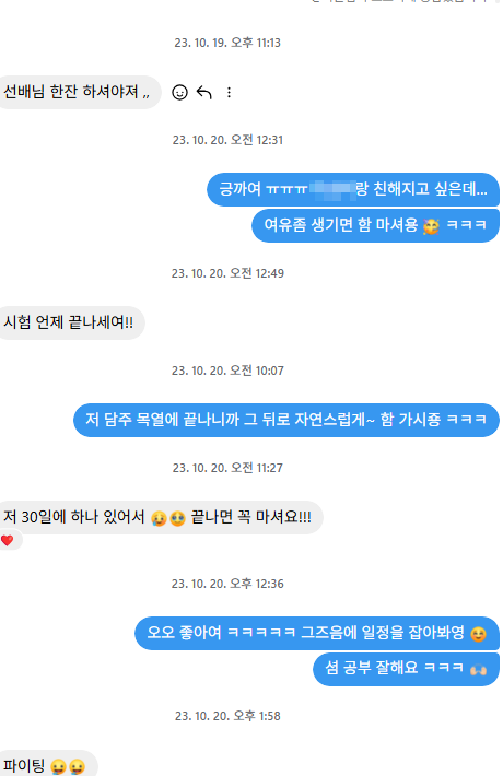 [잡담] 이 인프피 후배 나한테 관심 있던 거 같음 ? | 인스티즈