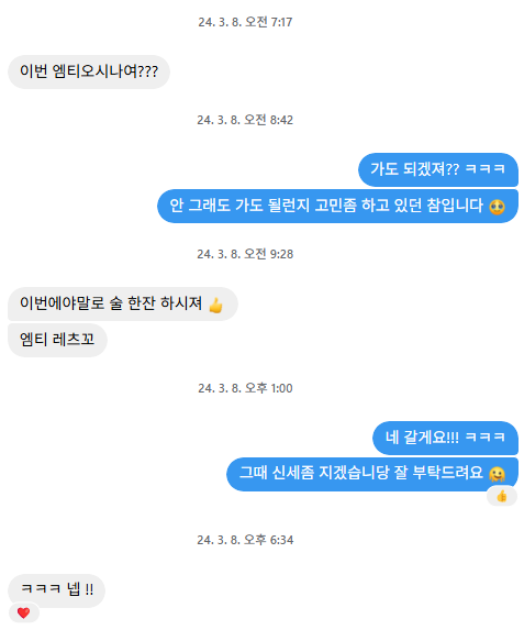 [잡담] 이 인프피 후배 나한테 관심 있던 거 같음 ? | 인스티즈