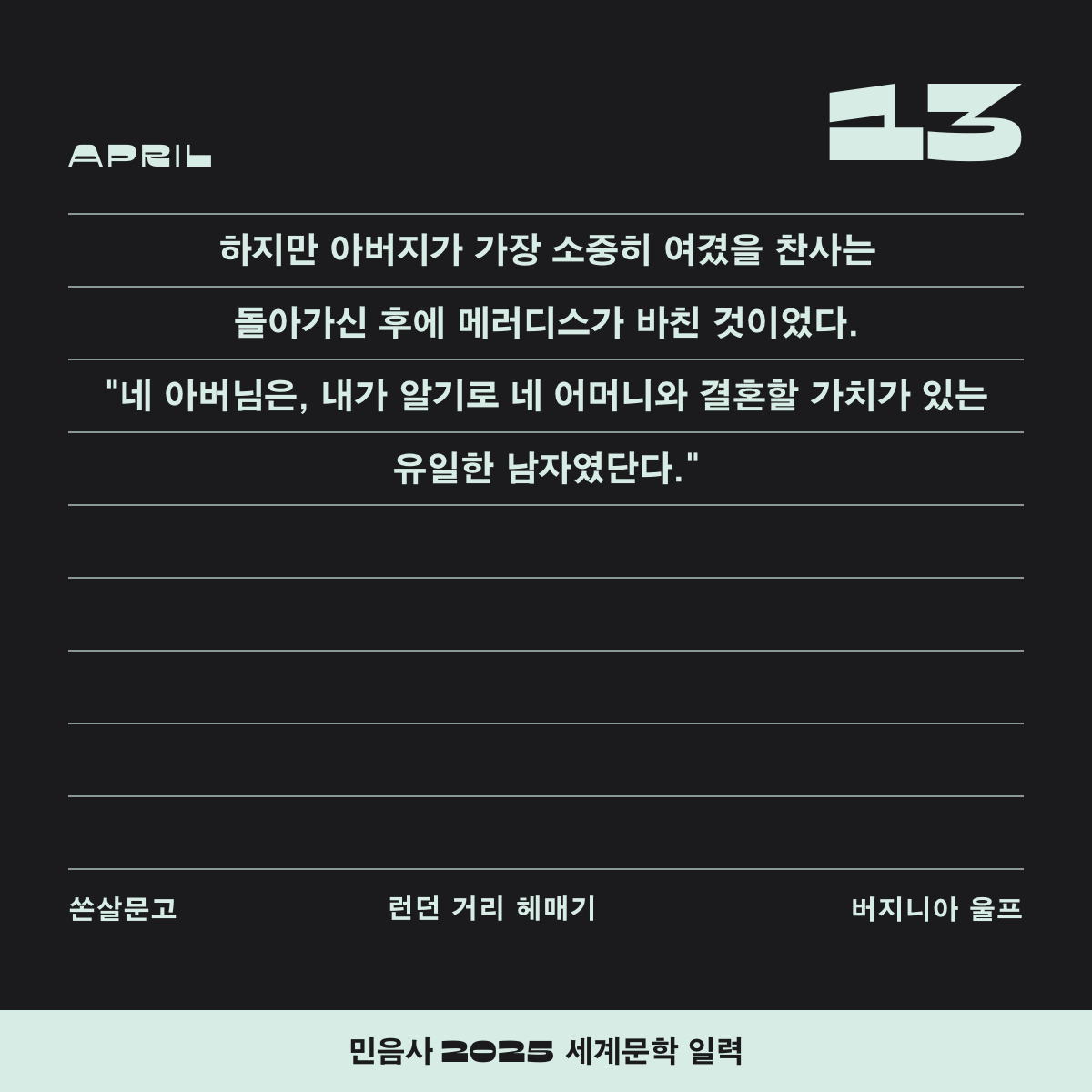 [잡담] 폭싹 양관식이 떠오르는 오늘의 일력 .. | 인스티즈