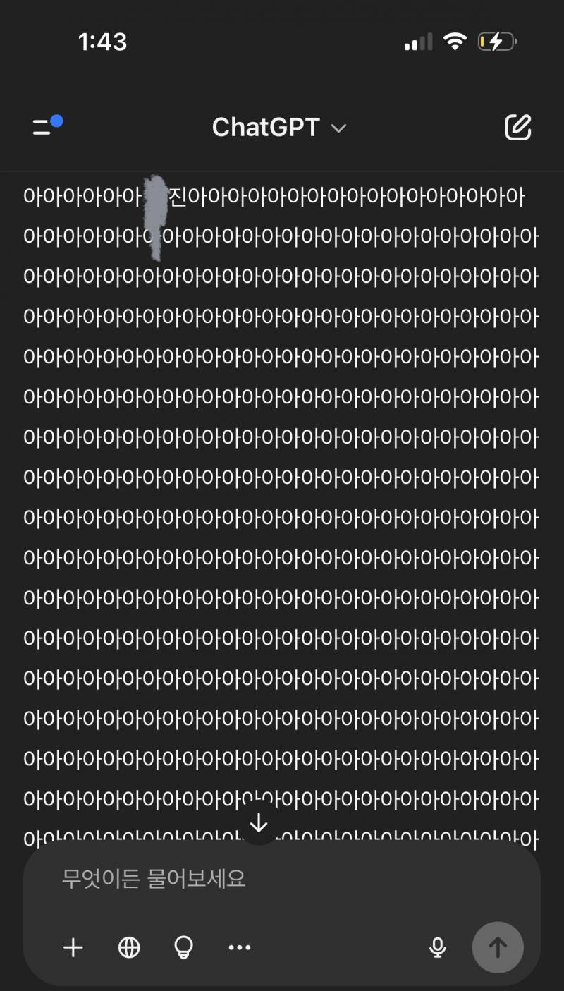 [잡담] 아니챗지피티왜이럼??; 소름돋음 순간 | 인스티즈
