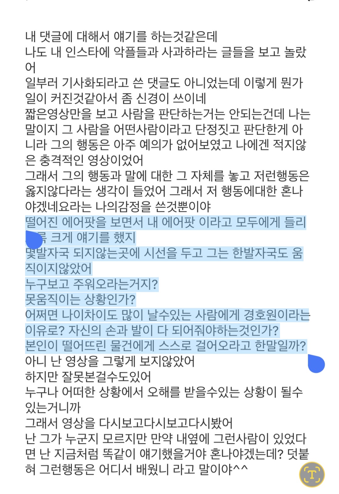 [마플] 걍 모르겠고 이게 ㄹㅇ 공감 | 인스티즈
