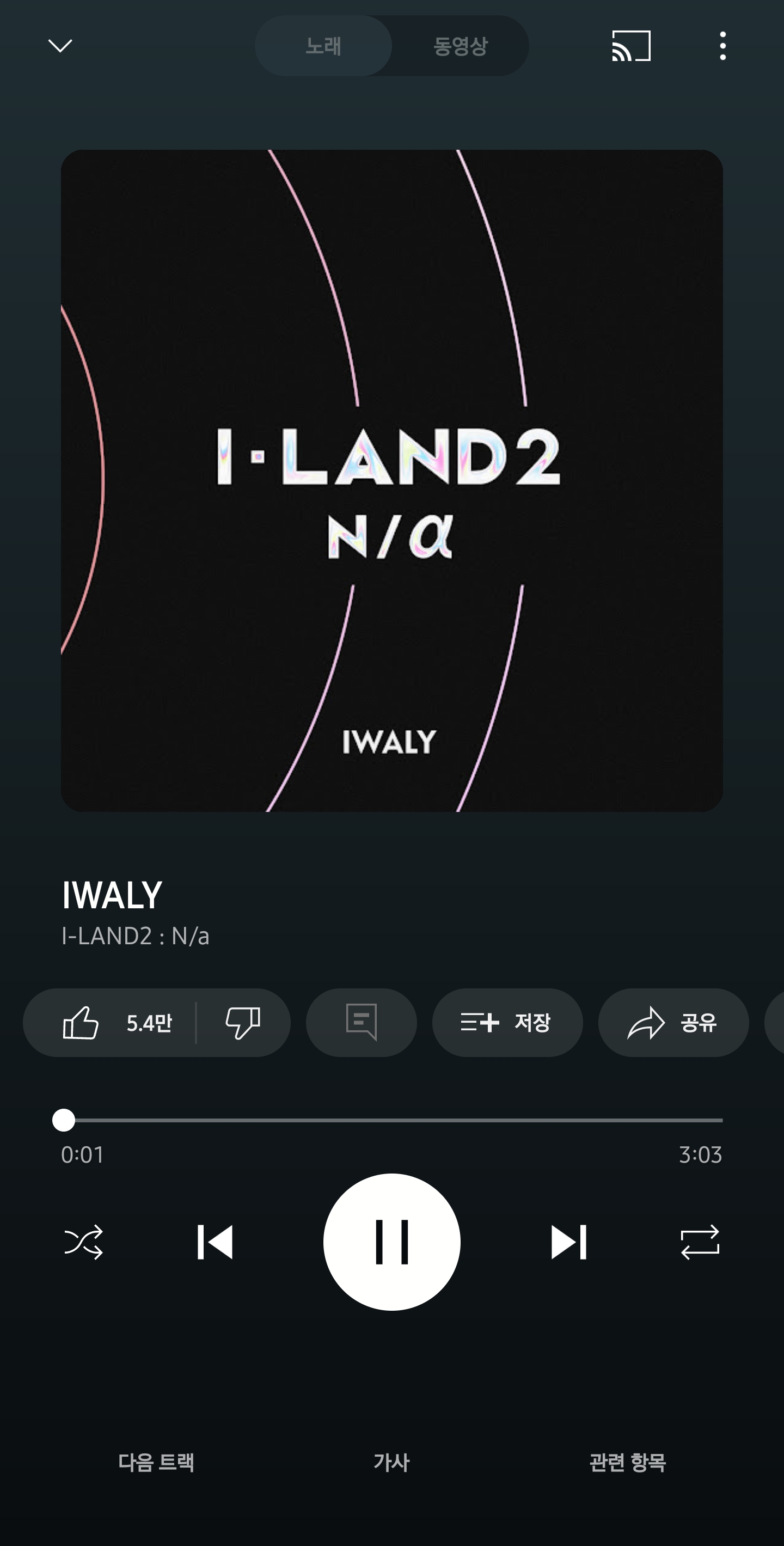 [잡담] 아이랜드2 IWALY는 누구 버전으로 녹음한거야?? | 인스티즈