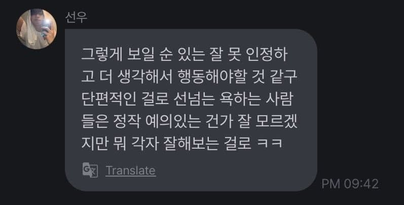 [마플] 에어팟 사건 관련 선우 나나 입장 차이 | 인스티즈