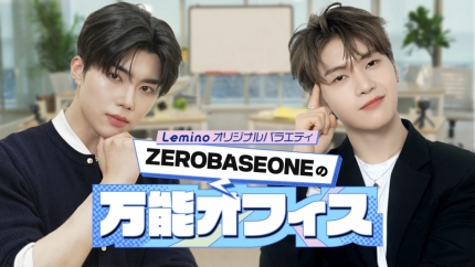 [정보/소식] 제로베이스원 석매튜·박건욱, 14일 日 Lemino '제로베이스원의 만능 오피스' MC 첫선 | 인스티즈