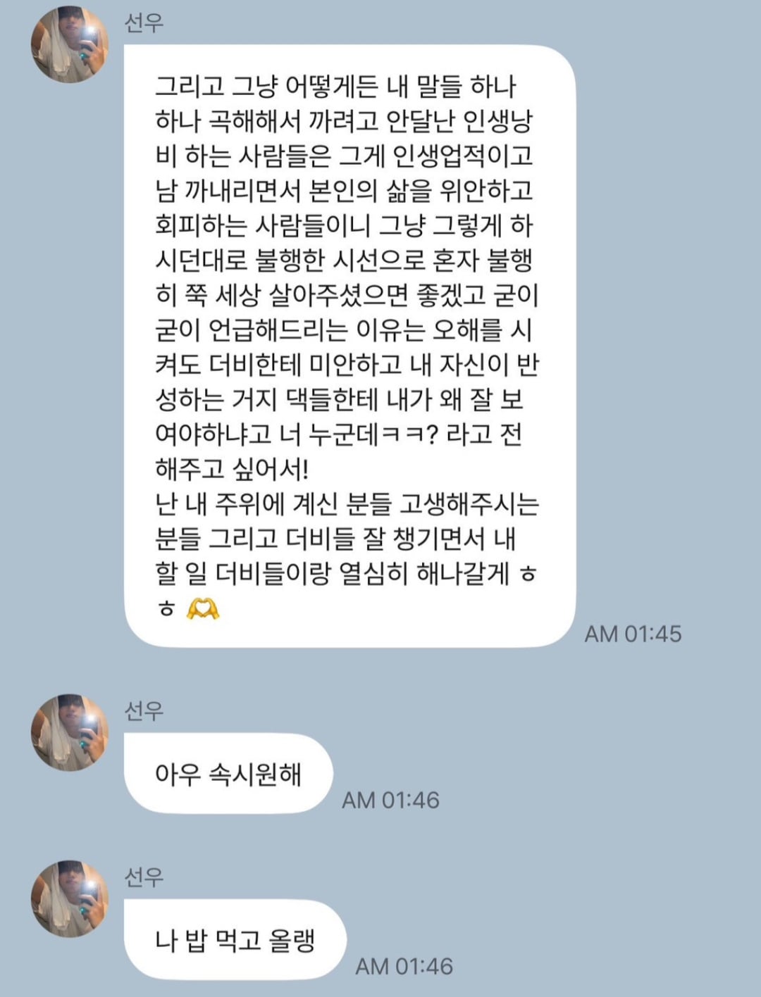 [마플] 에어팟 사건 관련 선우 나나 입장 차이 | 인스티즈