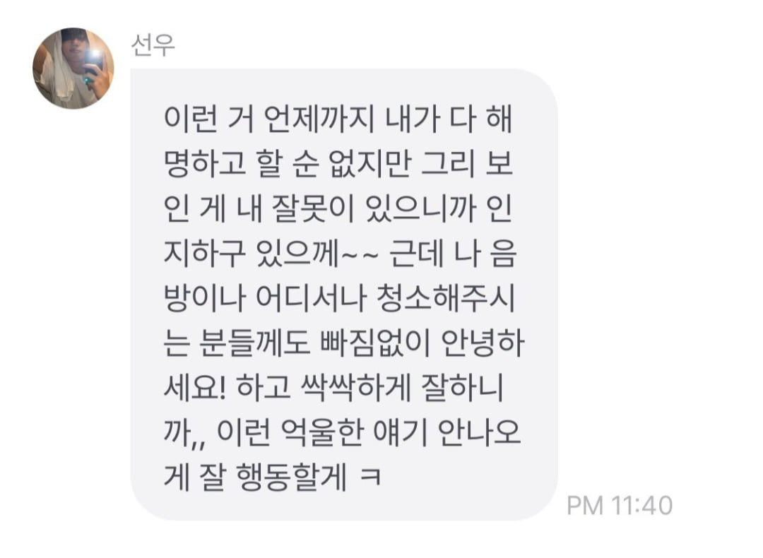 [마플] 에어팟 사건 관련 선우 나나 입장 차이 | 인스티즈