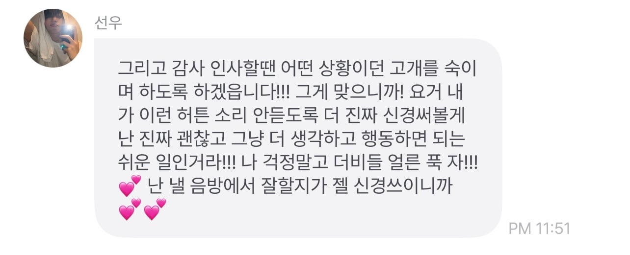 [마플] 에어팟 사건 관련 선우 나나 입장 차이 | 인스티즈