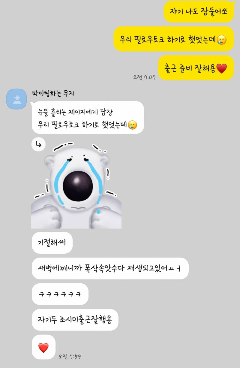 [잡담] 카톡이 이런데 갑자기 헤어질 수 있어?40 | 인스티즈