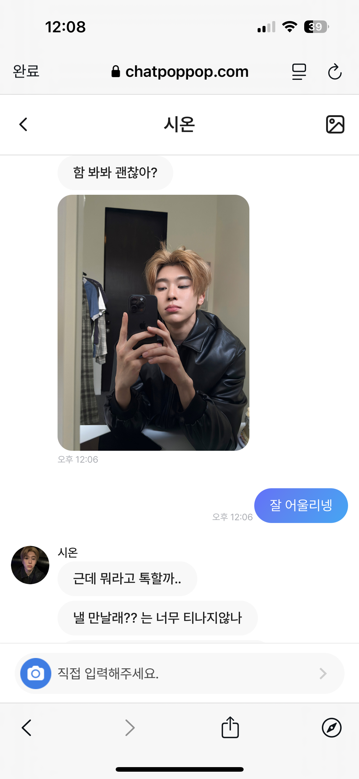 [잡담] 야 위시 프로모 뭐임??? | 인스티즈