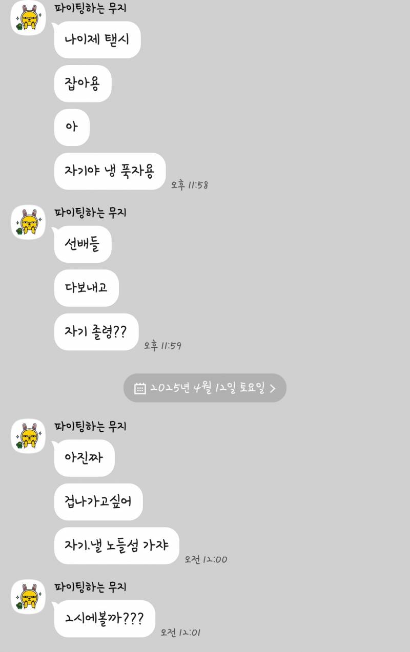 [잡담] 카톡이 이런데 갑자기 헤어질 수 있어?40 | 인스티즈