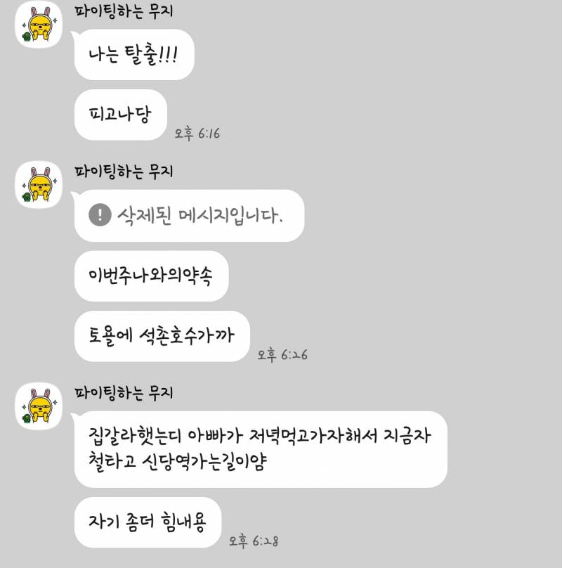 [잡담] 카톡이 이런데 갑자기 헤어질 수 있어?40 | 인스티즈