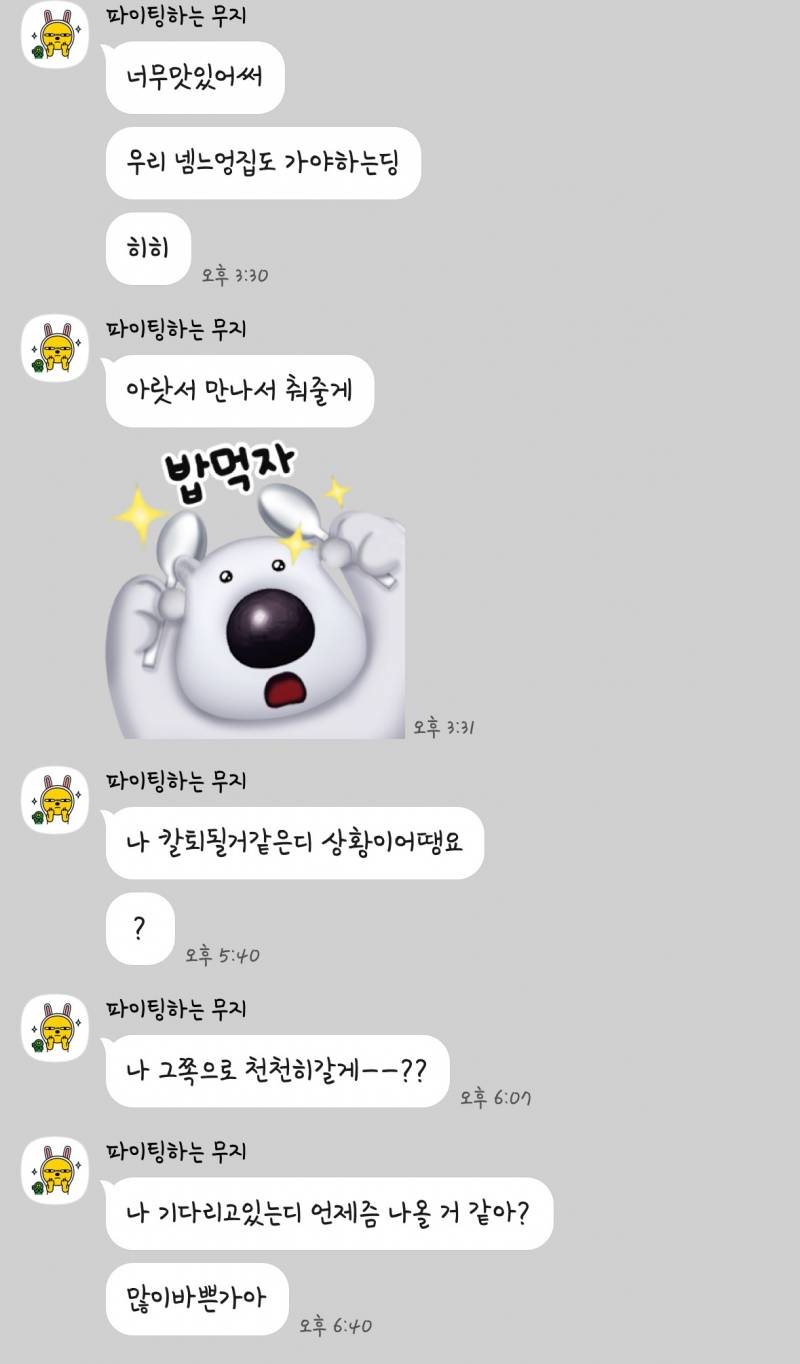 [잡담] 카톡이 이런데 갑자기 헤어질 수 있어?40 | 인스티즈