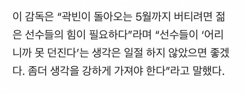 [잡담] 이승엽 또 곽빈 타령함 | 인스티즈