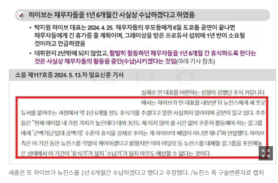 [정리글] 뉴진스건 어도어 직원이건 액션캠이라도 차고 다녀야 할 판이라는 이유 | 인스티즈
