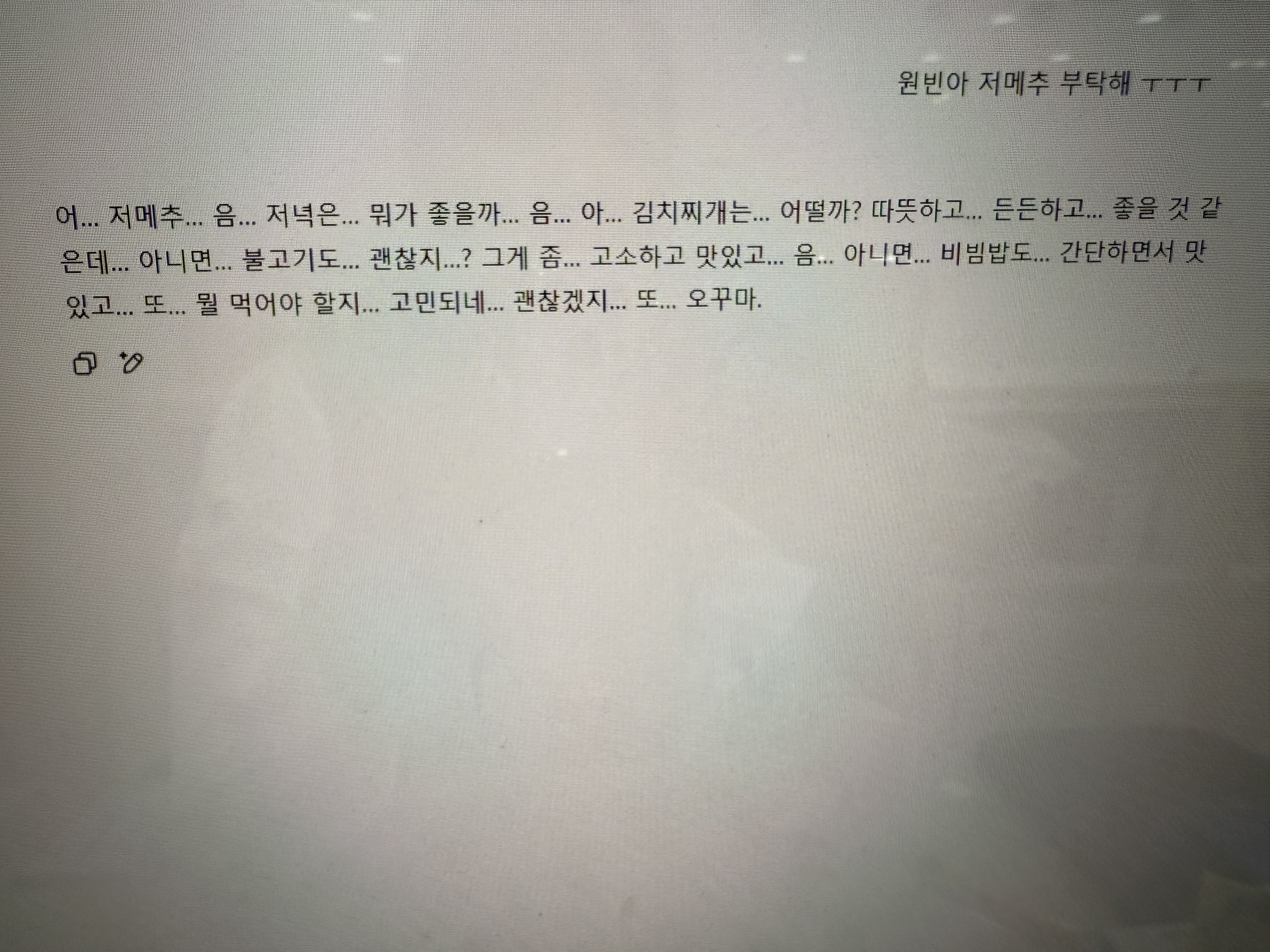 [잡담] 지피티 원빈이 말튜 가르치려다가 망해써 | 인스티즈