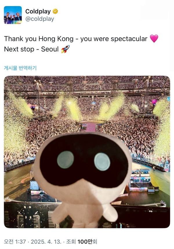 어제 콜드플레이 공계에 무뜬금으로 올라온 방탄 진이 만든 캐릭터.jpg | 인스티즈