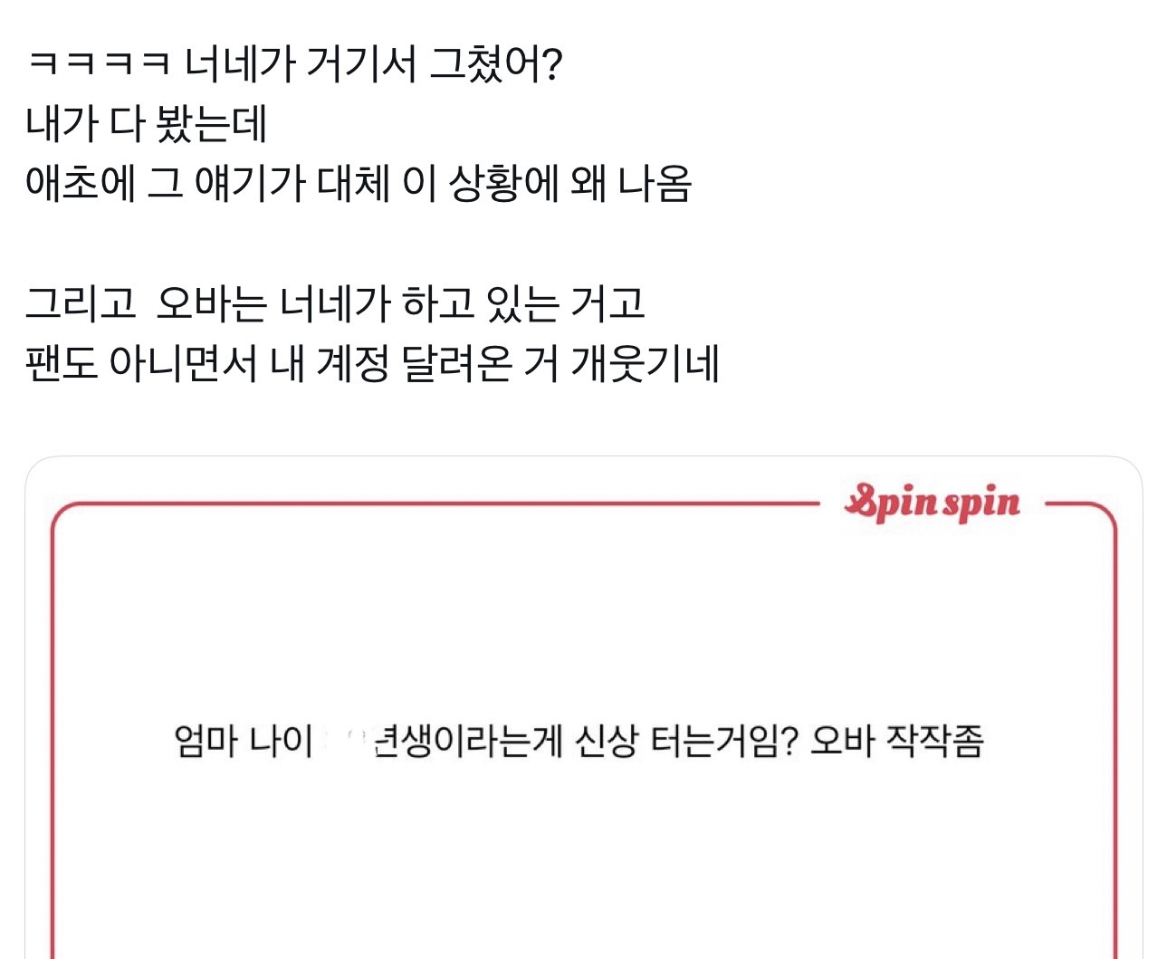 [마플] 까질에 미치면 이렇게 되는구나 | 인스티즈