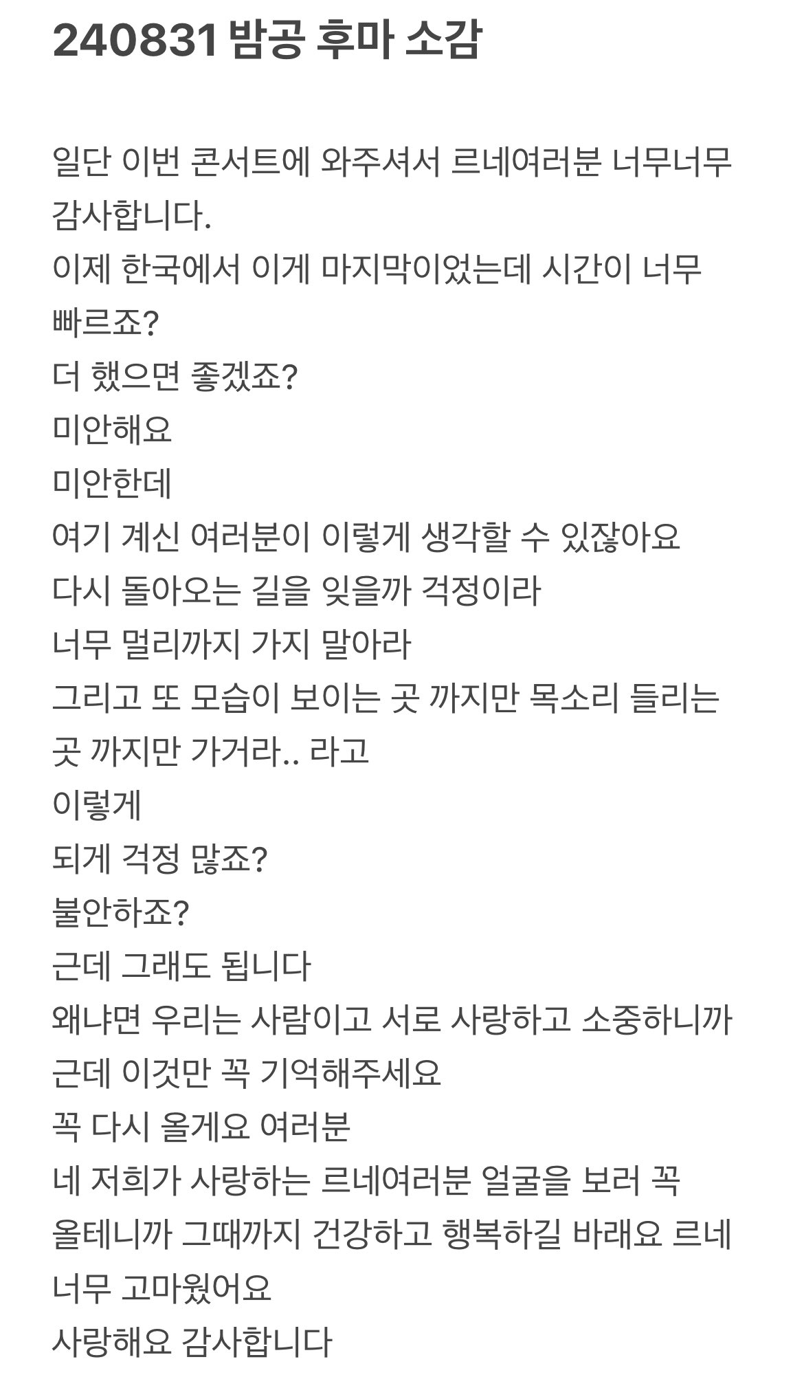 [잡담] 아이돌이 이 정도의 안정형 마인드 갖기 어렵다고 보는데 이 남자는 그걸 해냄 | 인스티즈