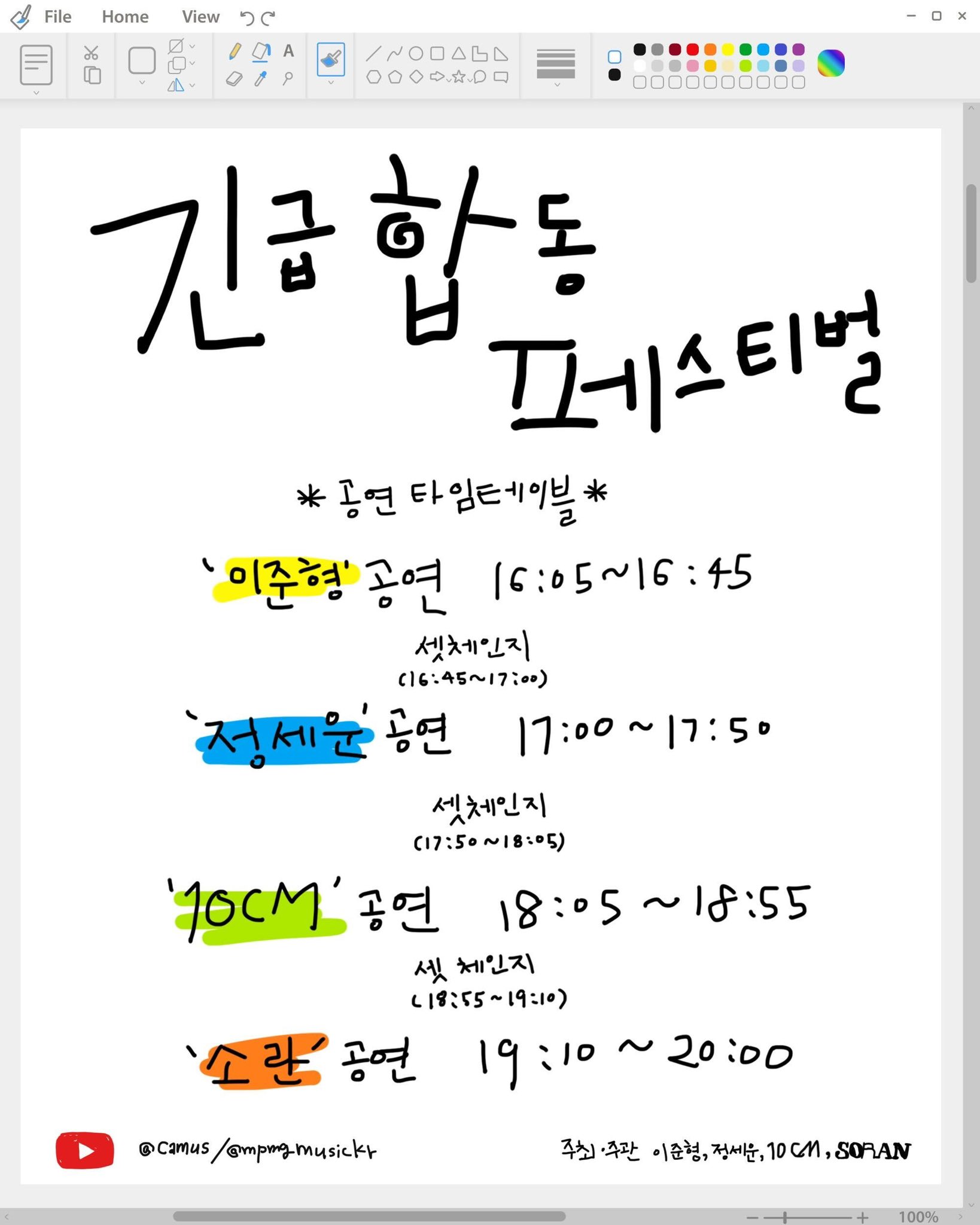 [OnAir] 심심한 사람 나랑 같이 온라인 페스티벌 보자 | 인스티즈