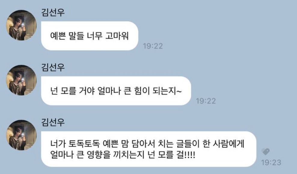 [마플] 걍 진짜 맘아픈데 그만했으면 | 인스티즈