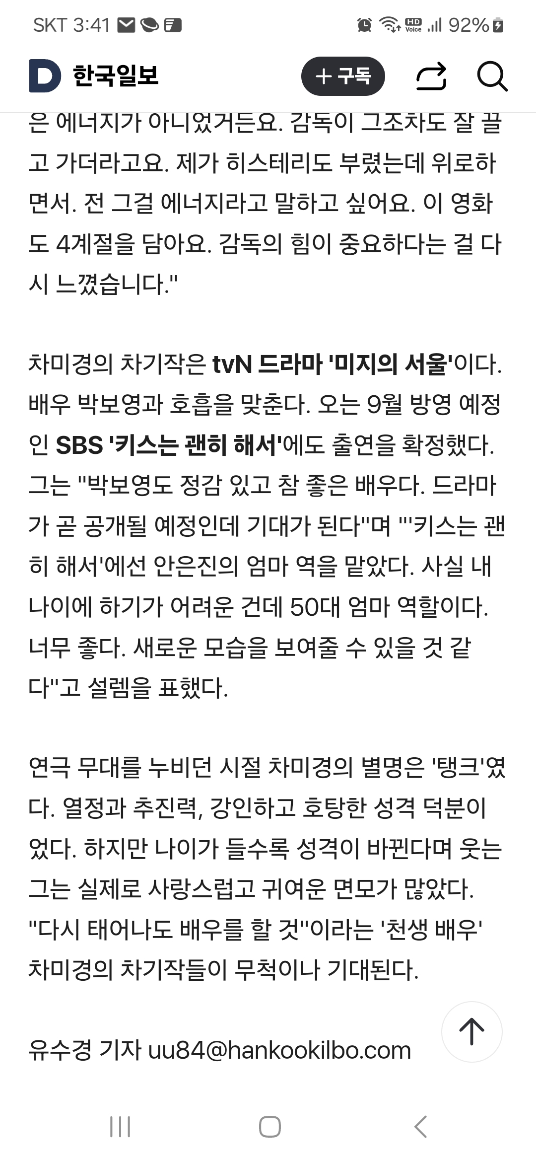 [정보/소식] SBS 월화 드라마 <키스는 괜히 해서> 9월 방송 예정 | 인스티즈