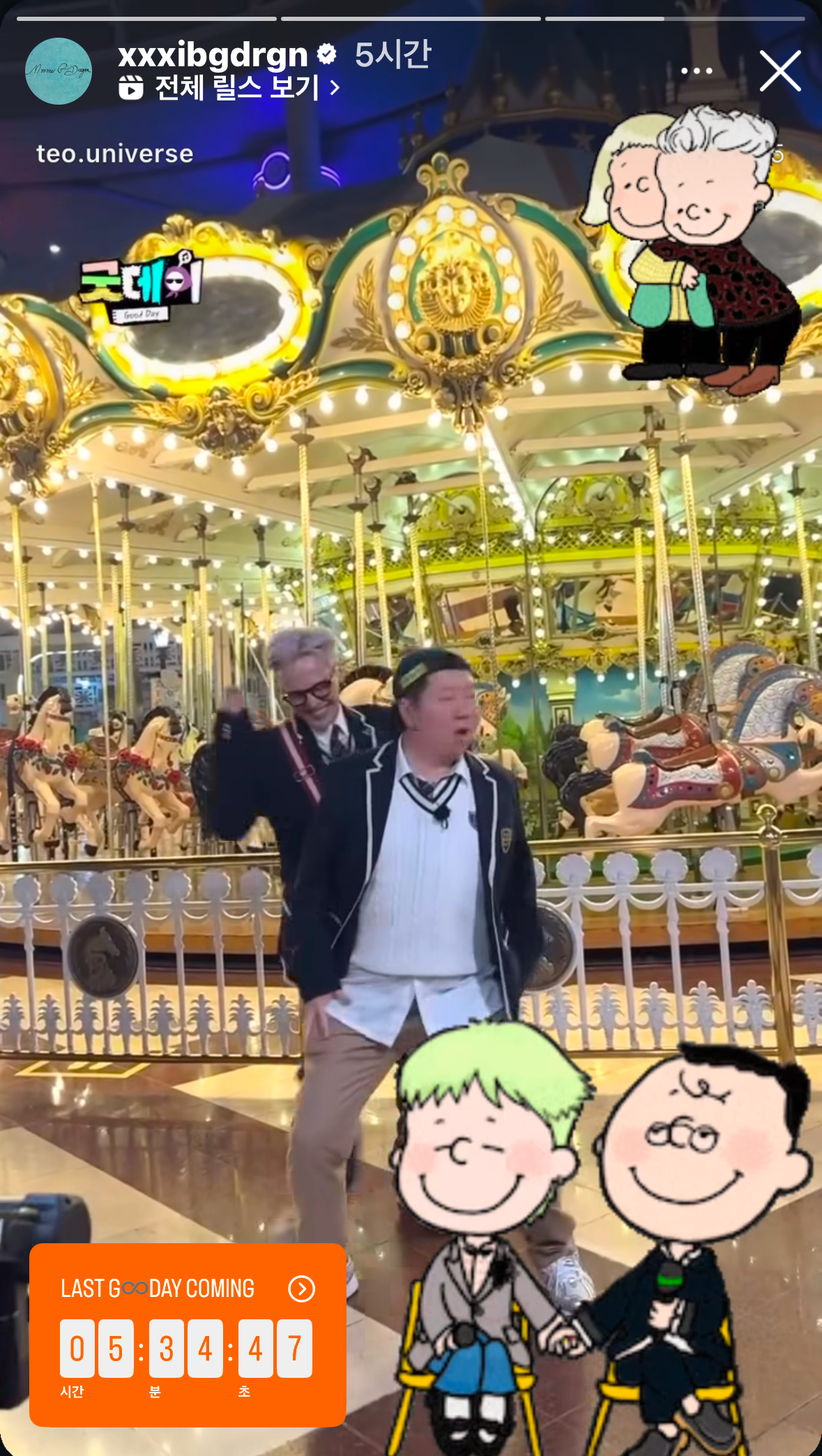 [잡담] 지디 스토리 스꾸한거 미치겠다ㅋㅋㅋ | 인스티즈