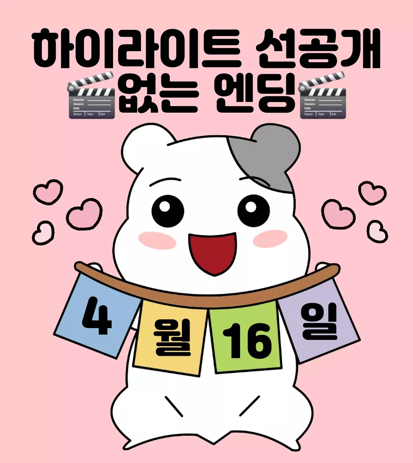 [잡담] 그래서 비스트 컴백이 언젠데 | 인스티즈