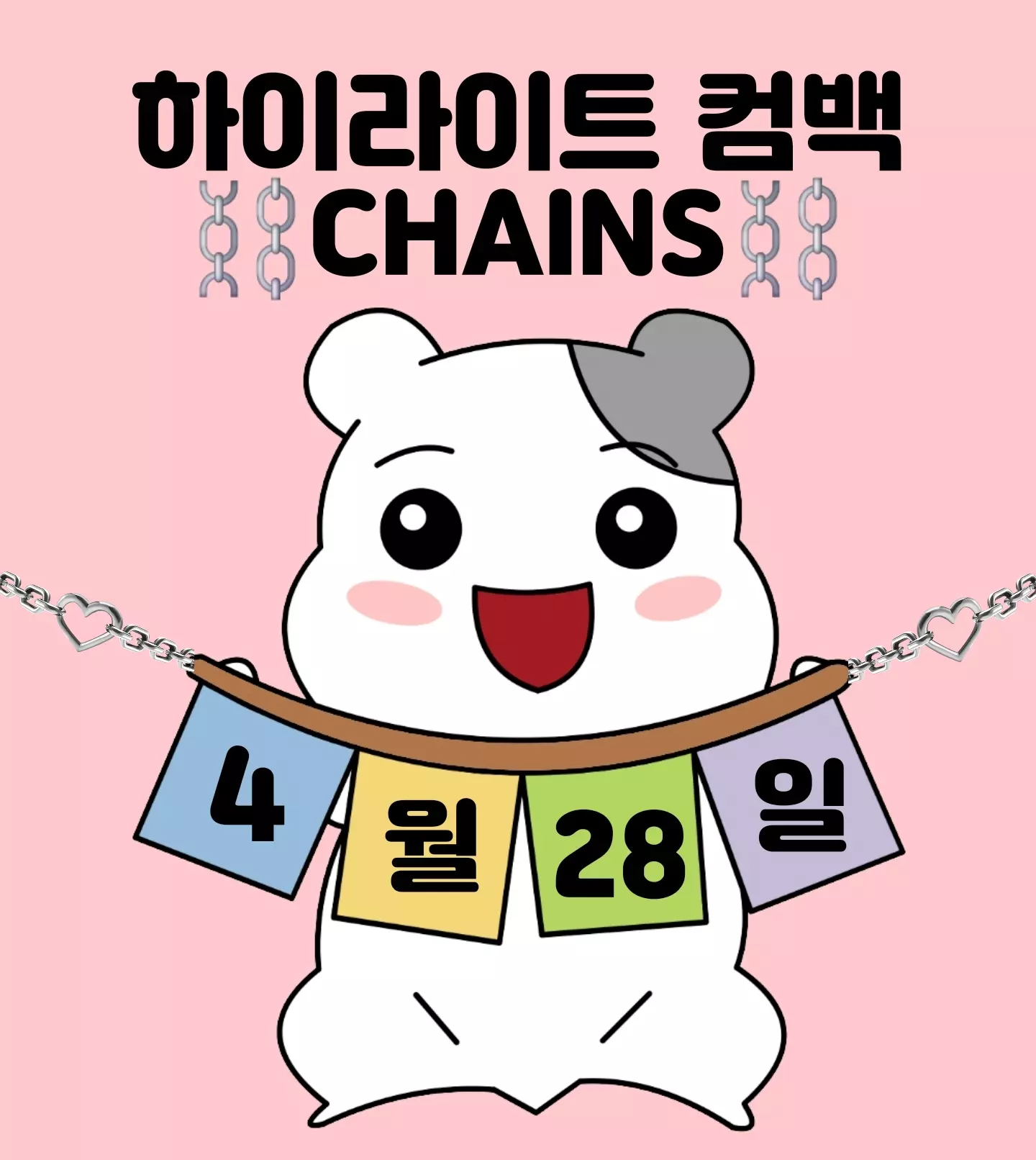 [잡담] 하이라이트 하라메 볼 사람✋️ | 인스티즈