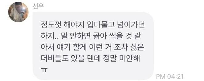 현재 정말 힘들어보이는 더보이즈 선우.JPG | 인스티즈