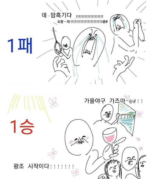 [잡담] 나 지금 기아야구 이렇게 보는중 | 인스티즈