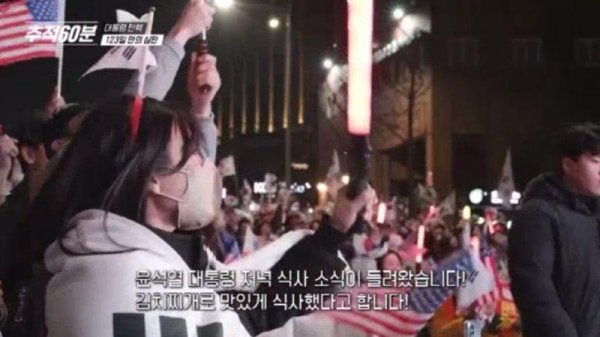 윤석열 지지자들이 환호했던 ㄹㅈㄷ 소식 | 인스티즈