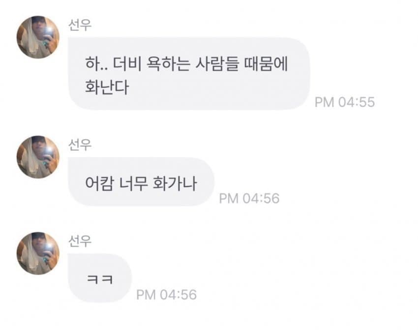 [마플] 니가 잘하면 더비도 욕 안 먹는단다.... | 인스티즈