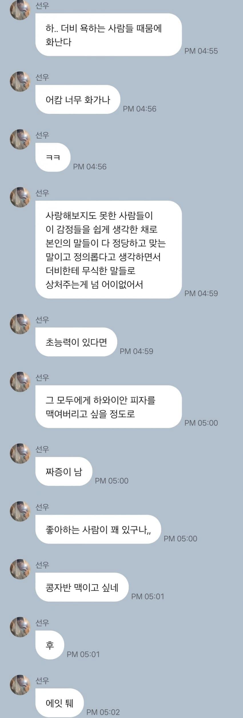 [잡담] 나 진짜 욕이 아니라 하와이안 피자가 눈물나게 웃김 | 인스티즈