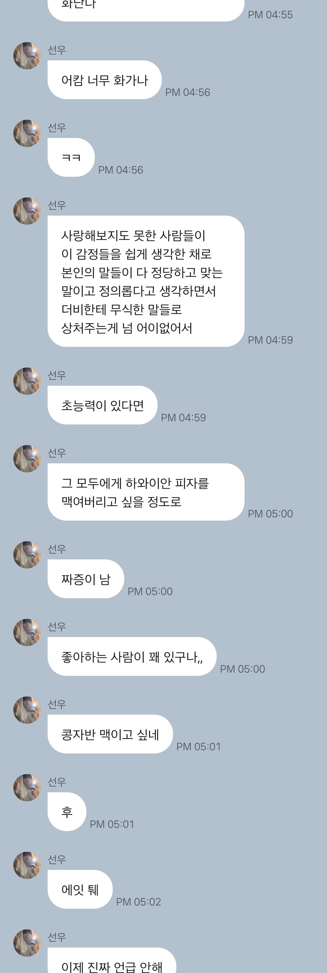 [마플] 님 팬들이 나나한테 욕한건 생각도 안하시나봐요 ㅠ | 인스티즈