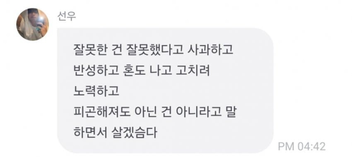 [마플] 근데 이건 진짜 ㄴㄴ 저격아님? | 인스티즈