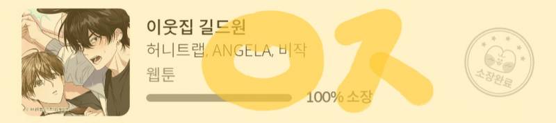 [잡담] 하루종일 이웃집 길드원 봤어 ㅋㅋ | 인스티즈