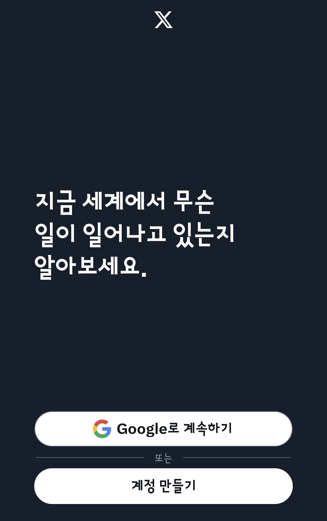 [잡담] 아니 트위터 갑자기 왜이래 나만 이런거야? | 인스티즈