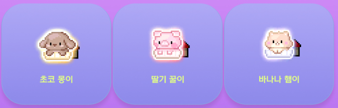 [잡담] 용들아 펫 둘중 머가 더 귀여워? 111222 | 인스티즈