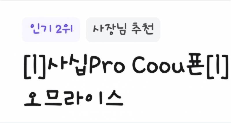 [잡담] 쿠폰으로 어그로 끌어놓고 | 인스티즈