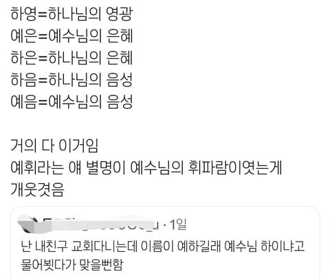 [잡담] 실제로 기독교애들은 이런거 ㄹㅇ 별생각없던데 | 인스티즈