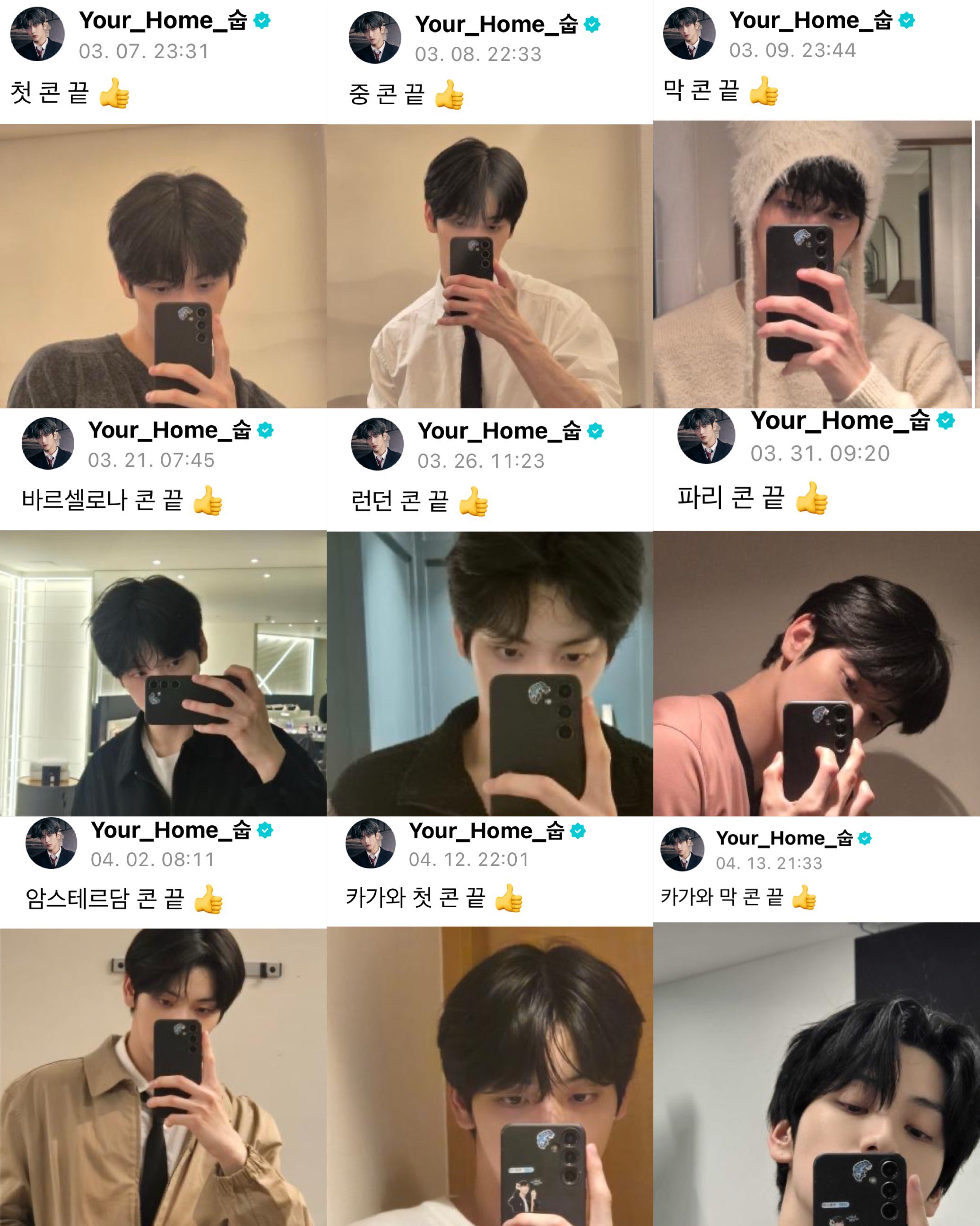 [잡담] 아씤ㅋㅋ 자각 못하고 있었는데 최수빈 맞춤법 무슨 일임ㅋㅋㅋㅋ | 인스티즈