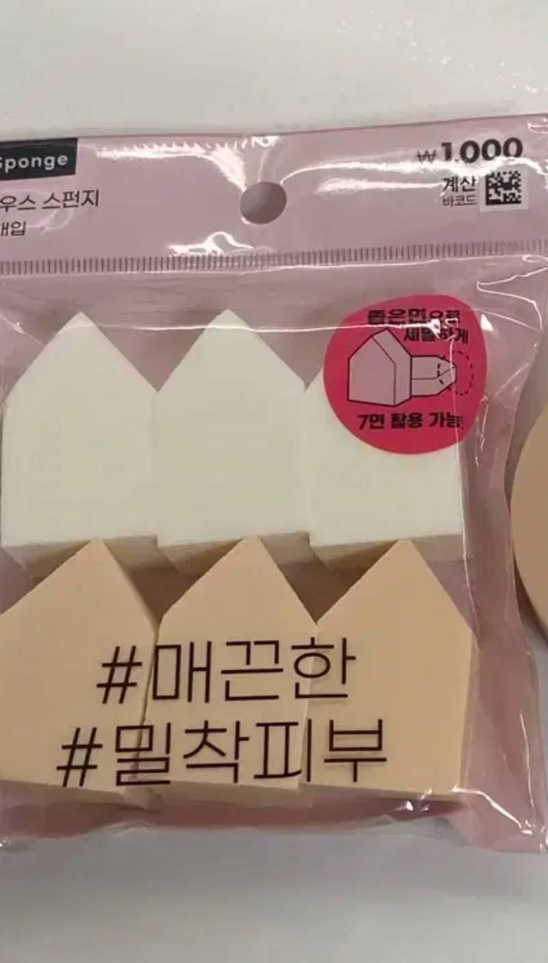 [잡담] 다이소 이 퍼프 ㅇㄸ?? 물먹여서 쓸건데 | 인스티즈
