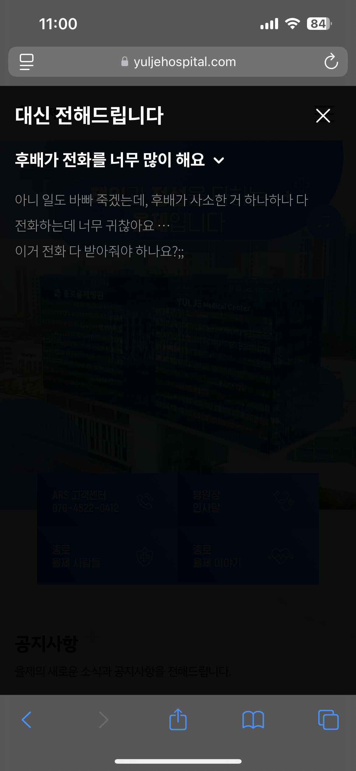 [잡담] 아 이거 너무 웃기다 율제 두컷 만화 | 인스티즈