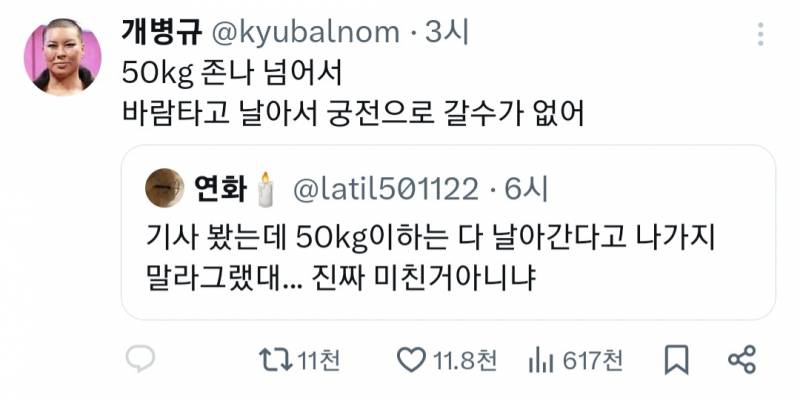 [잡담] 기상이변으로 죽는거 나랑은 먼 얘기라고 생각했는데 이거 보고 좀 무서워짐 | 인스티즈